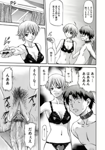 Page 91 of Boku no Shiranai Kanojo no Kao - Obscene face of her whom I do not know. - preview thumbnail