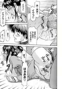 Page 97 of Boku no Shiranai Kanojo no Kao - Obscene face of her whom I do not know. - preview thumbnail