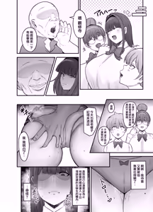 Page 33 of Seito Kaichou ~Kanshuuji Rinko no Sei Kiroku~ - preview thumbnail