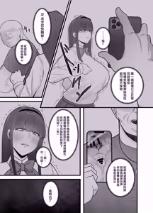 Page 8 of Seito Kaichou ~Kanshuuji Rinko no Sei Kiroku~ - preview thumbnail