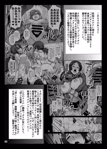 Page 3 of Midara na Eirei Bangaihen Boudica & Minamoto no Raikou no Dosukebe Saikaihatsu Tour - preview thumbnail