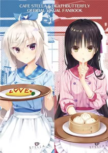 Café Stella to Shinigami no Chou Official Visual Fanbook — hentai manga cover on Fhentai
