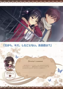 Page 120 of Café Stella to Shinigami no Chou Official Visual Fanbook - preview thumbnail