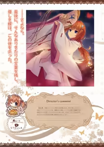 Page 182 of Café Stella to Shinigami no Chou Official Visual Fanbook - preview thumbnail