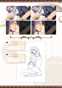 Page 213 of Café Stella to Shinigami no Chou Official Visual Fanbook - preview thumbnail