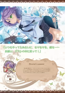 Page 214 of Café Stella to Shinigami no Chou Official Visual Fanbook - preview thumbnail