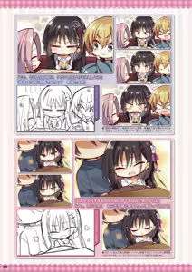 Page 260 of Café Stella to Shinigami no Chou Official Visual Fanbook - preview thumbnail