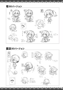 Page 299 of Café Stella to Shinigami no Chou Official Visual Fanbook - preview thumbnail