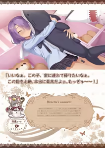 Page 74 of Café Stella to Shinigami no Chou Official Visual Fanbook - preview thumbnail