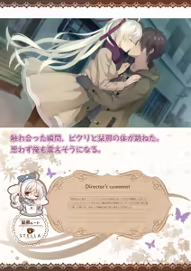 Page 84 of Café Stella to Shinigami no Chou Official Visual Fanbook - preview thumbnail