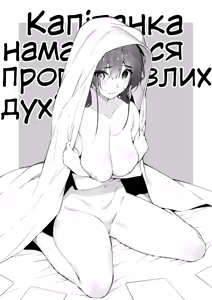 Senchou no Jorei Hon | Капітанка намагалася прогнати злих духів — hentai manga cover on Fhentai