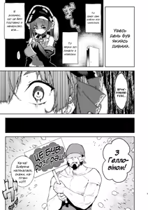 Page 3 of Senchou no Jorei Hon | Капітанка намагалася прогнати злих духів - preview thumbnail