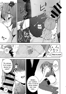 Page 7 of Senchou no Jorei Hon | Капітанка намагалася прогнати злих духів - preview thumbnail