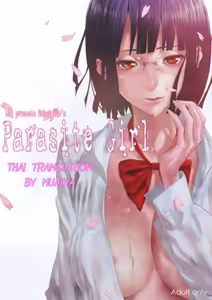 Parasite Girl + Omake Ori Hon - hentai manga cover image
