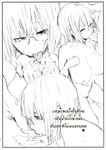 Page 49 of Parasite Girl + Omake Ori Hon - preview thumbnail