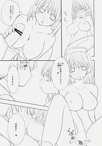 Page 30 of Toshiue no Hito. - preview thumbnail