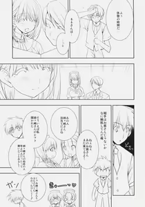 Page 6 of Toshiue no Hito. - preview thumbnail