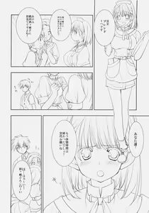 Page 7 of Toshiue no Hito. - preview thumbnail