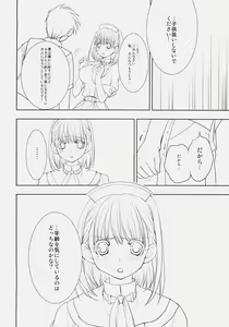 Page 9 of Toshiue no Hito. - preview thumbnail