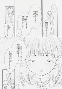 Page 10 of Toshiue no Hito. - preview thumbnail