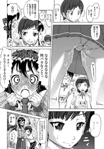 Page 102 of Gutto Onedari - preview thumbnail