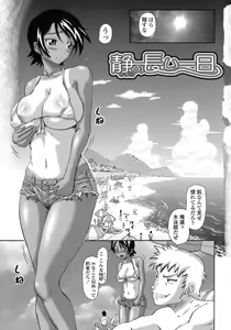 Page 11 of Gutto Onedari - preview thumbnail