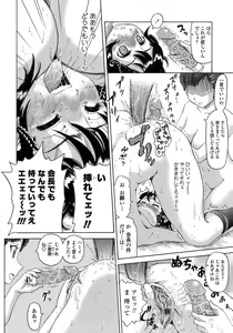 Page 112 of Gutto Onedari - preview thumbnail