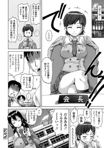 Page 116 of Gutto Onedari - preview thumbnail