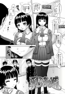 Page 137 of Gutto Onedari - preview thumbnail