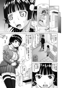 Page 143 of Gutto Onedari - preview thumbnail