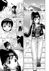Page 161 of Gutto Onedari - preview thumbnail