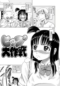 Page 179 of Gutto Onedari - preview thumbnail