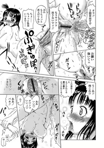 Page 193 of Gutto Onedari - preview thumbnail