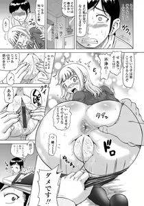Page 45 of Gutto Onedari - preview thumbnail