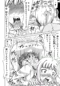 Page 48 of Gutto Onedari - preview thumbnail