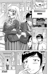 Page 54 of Gutto Onedari - preview thumbnail