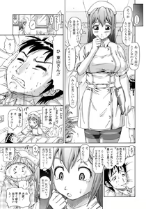 Page 61 of Gutto Onedari - preview thumbnail