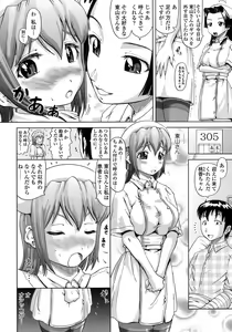 Page 78 of Gutto Onedari - preview thumbnail