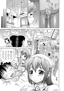 Page 79 of Gutto Onedari - preview thumbnail