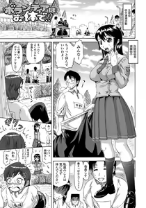 Page 97 of Gutto Onedari - preview thumbnail