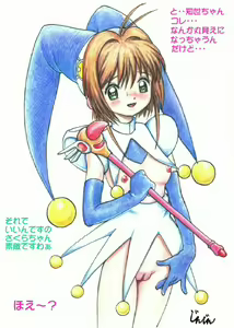 Page 21 of JINJIN - Cardcaptor Sakura - preview thumbnail
