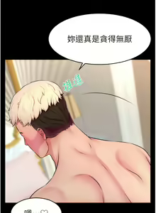 Page 119 of 直播主的流量密码 | 直播主的流量密碼 1-55 END - preview thumbnail