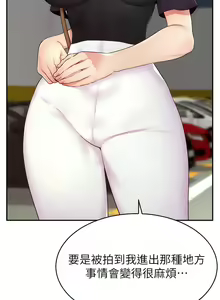 Page 140 of 直播主的流量密码 | 直播主的流量密碼 1-55 END - preview thumbnail