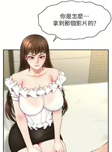 Page 180 of 直播主的流量密码 | 直播主的流量密碼 1-55 END - preview thumbnail