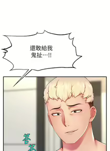 Page 182 of 直播主的流量密码 | 直播主的流量密碼 1-55 END - preview thumbnail