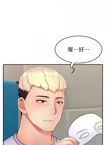 Page 221 of 直播主的流量密码 | 直播主的流量密碼 1-55 END - preview thumbnail