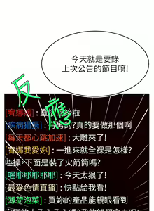 Page 223 of 直播主的流量密码 | 直播主的流量密碼 1-55 END - preview thumbnail