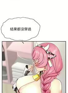 Page 235 of 直播主的流量密码 | 直播主的流量密碼 1-55 END - preview thumbnail