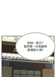 Page 251 of 直播主的流量密码 | 直播主的流量密碼 1-55 END - preview thumbnail
