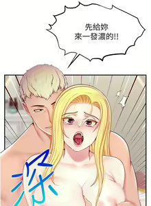 Page 266 of 直播主的流量密码 | 直播主的流量密碼 1-55 END - preview thumbnail